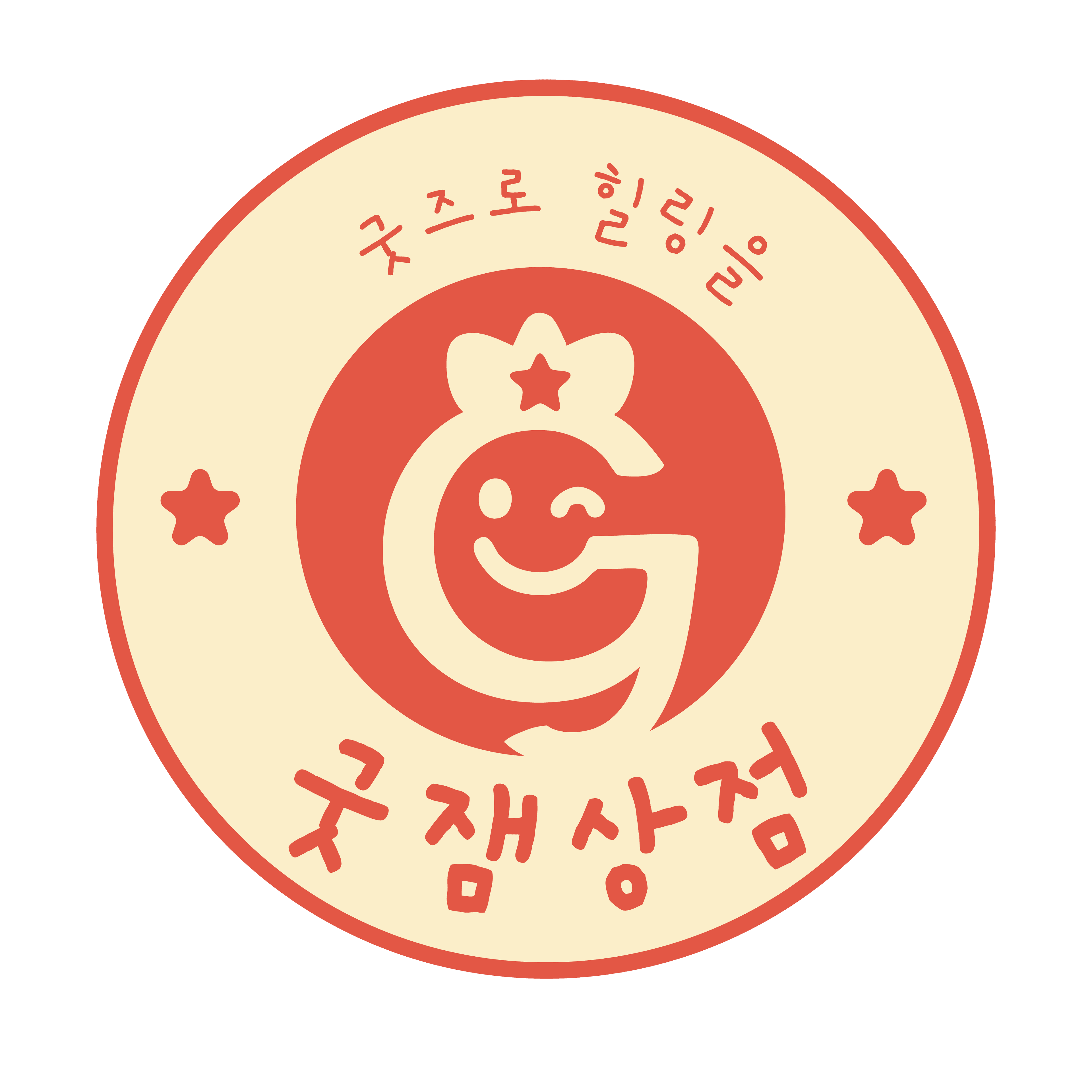 굿잼상점