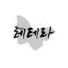 ChoA._.letters