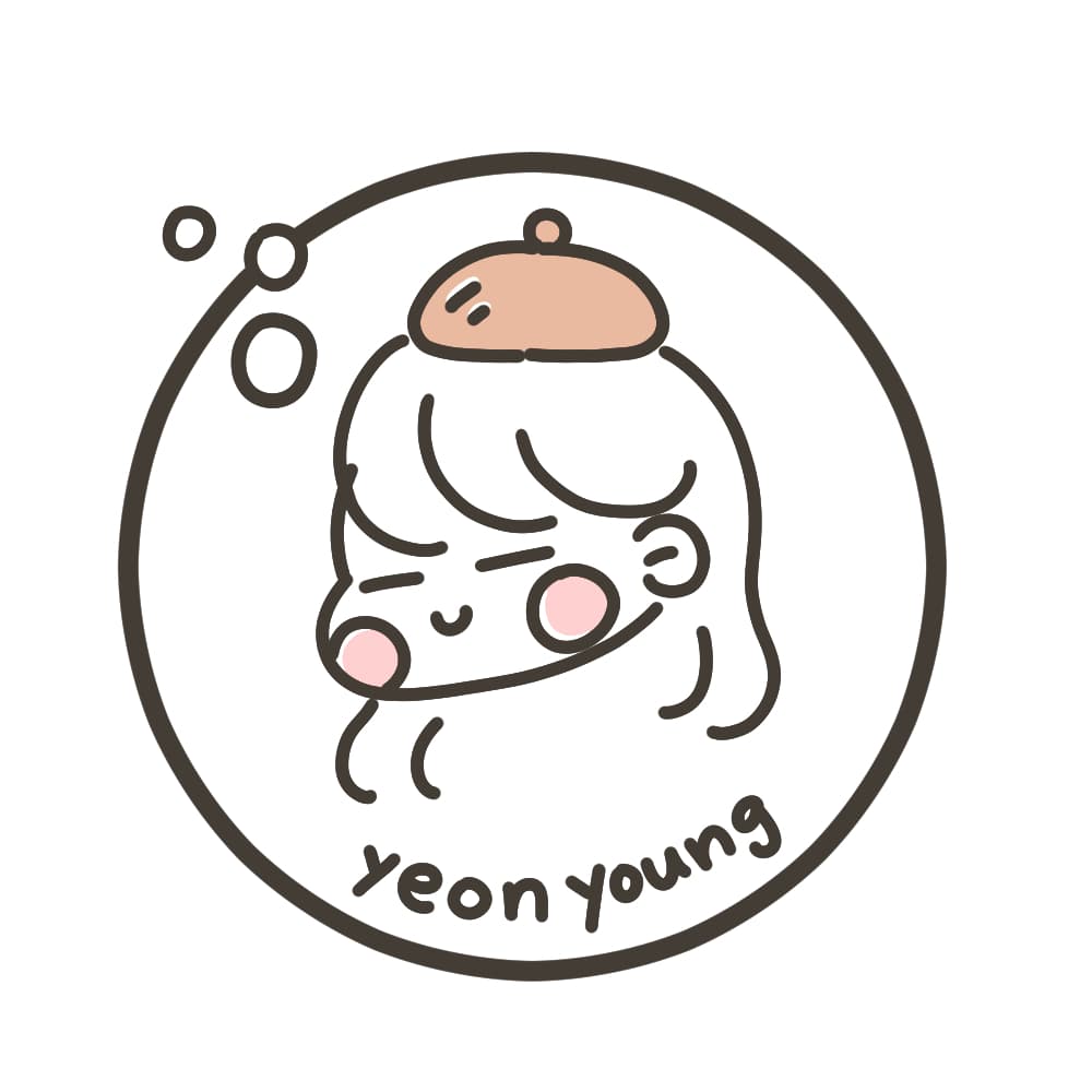 연영