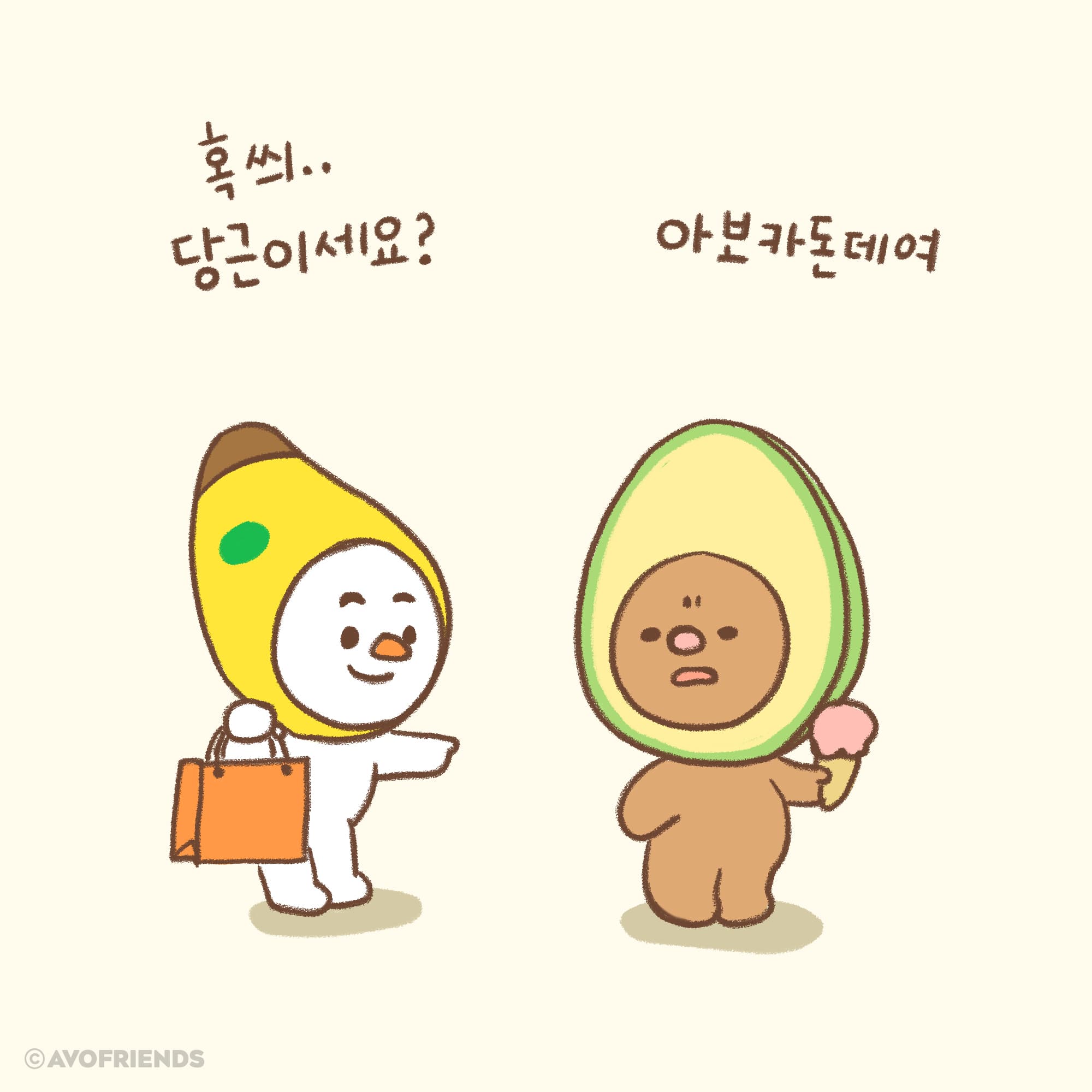 아보프렌즈