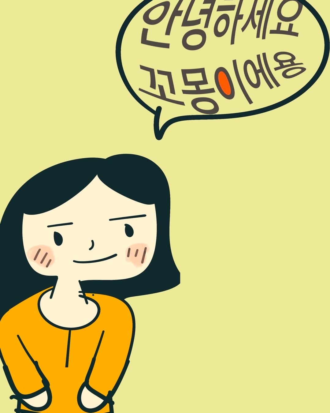 꼬몽이