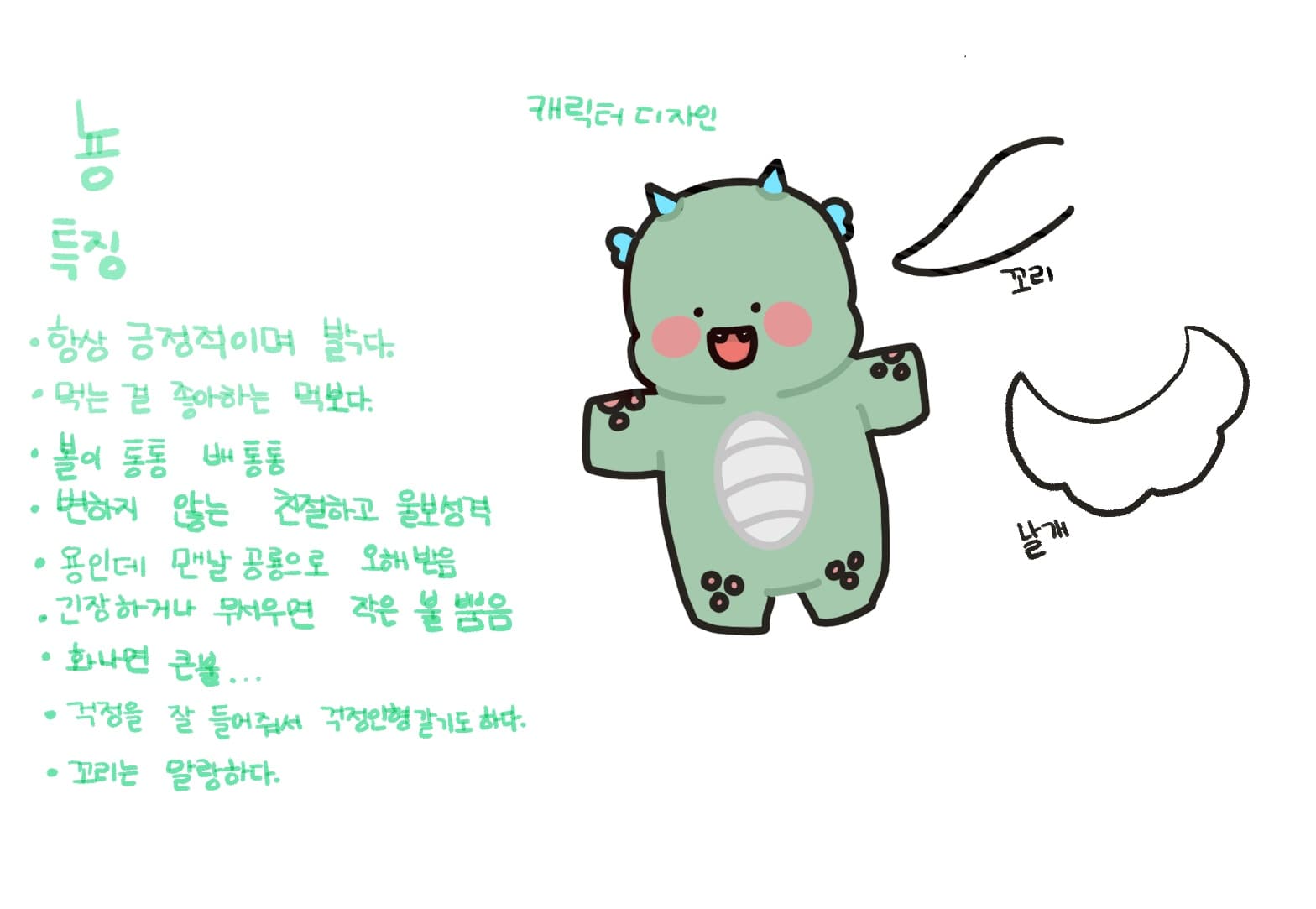 뇽