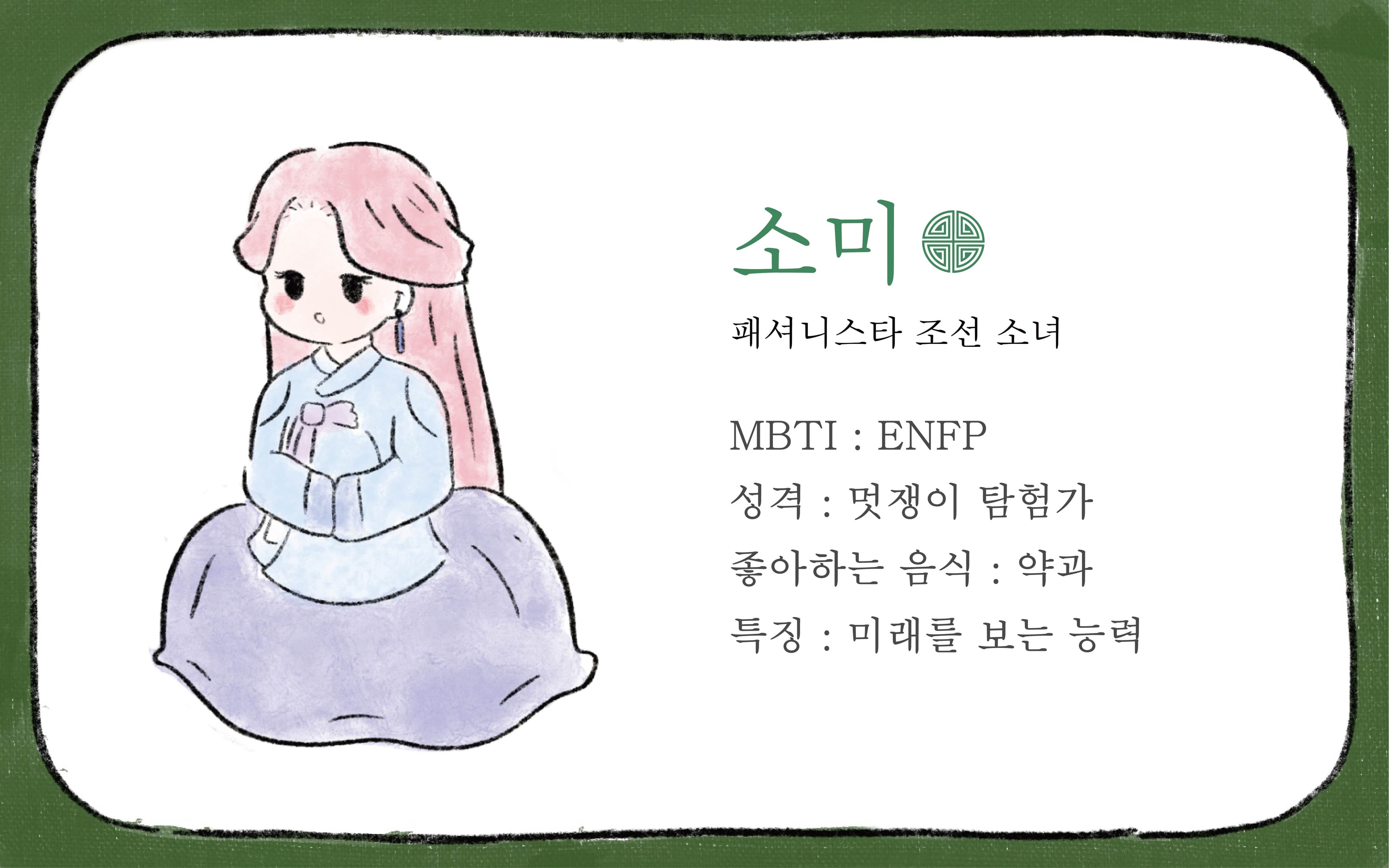 Somi