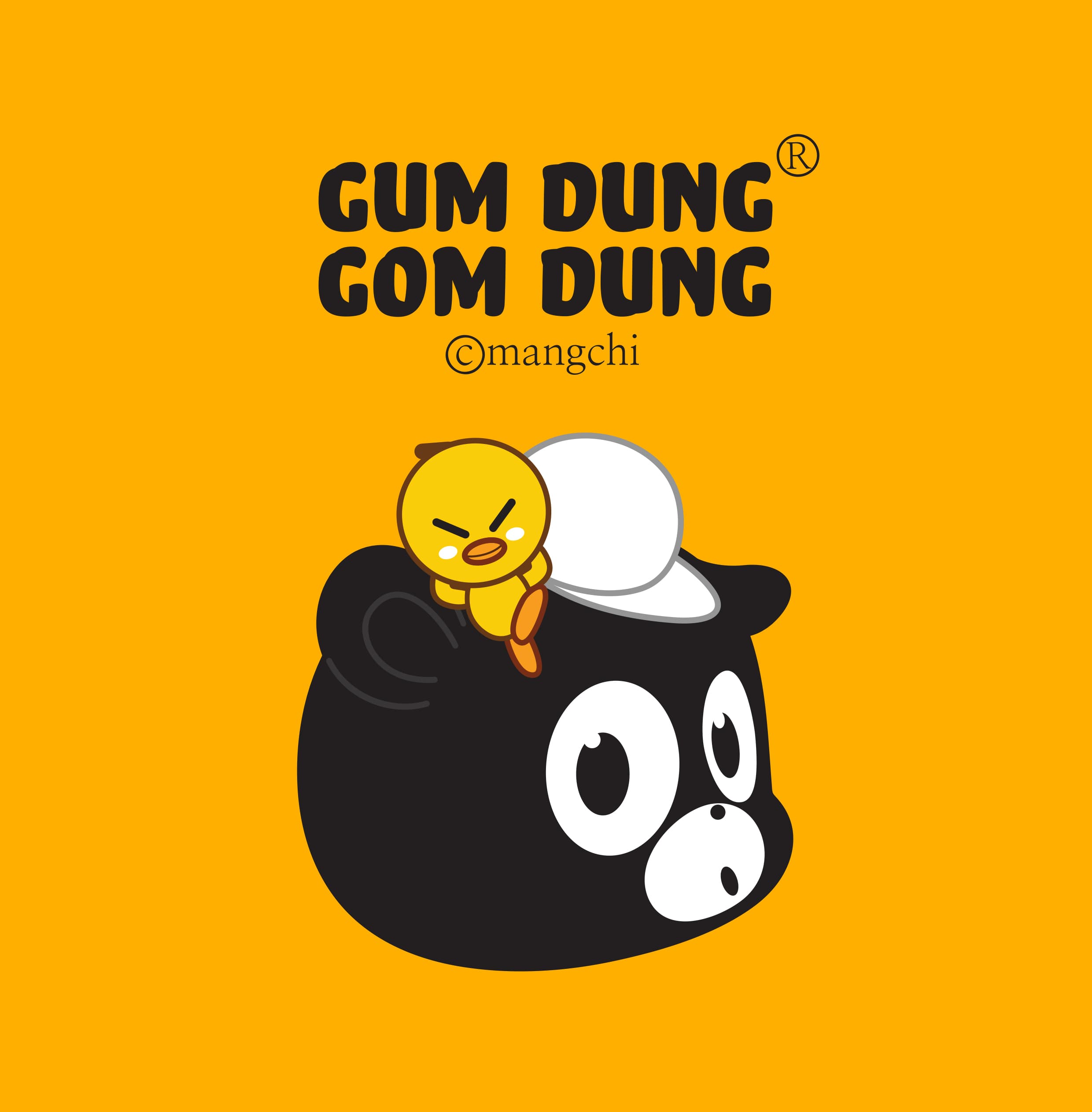 검둥곰둥이네