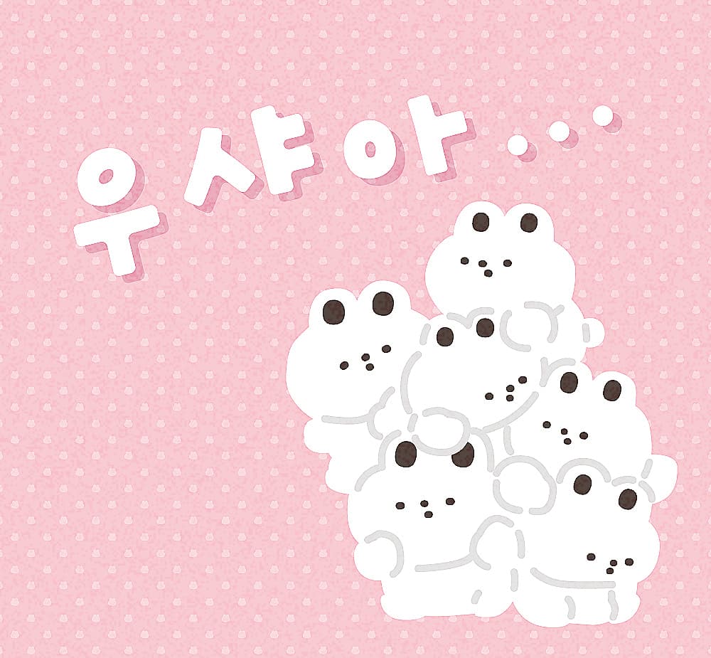 うしゃぁ