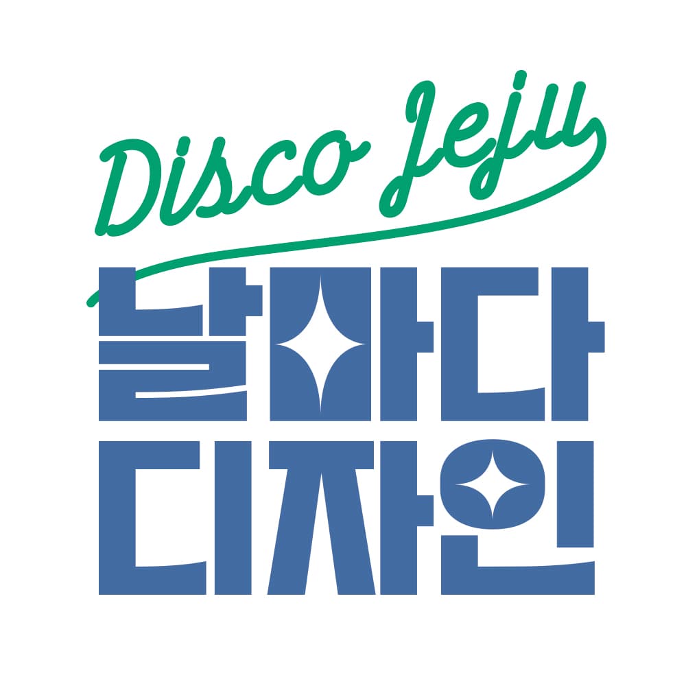 날디