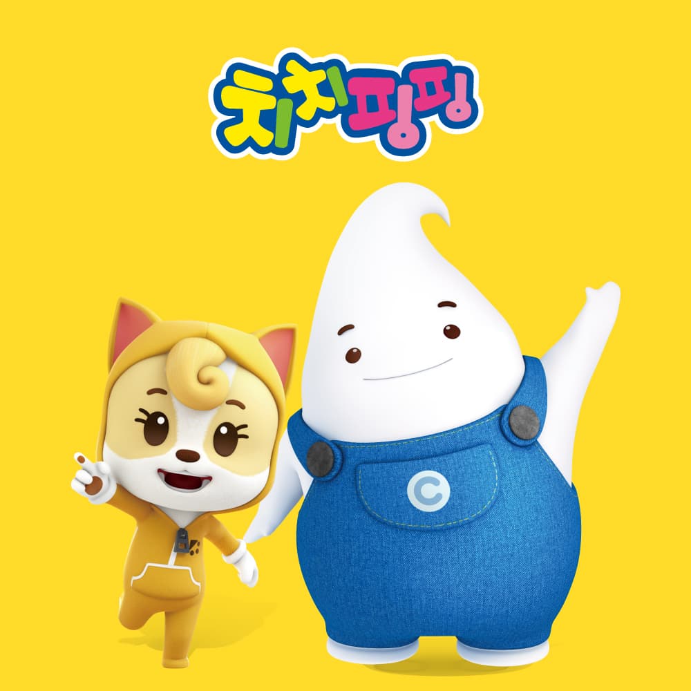 치치핑핑