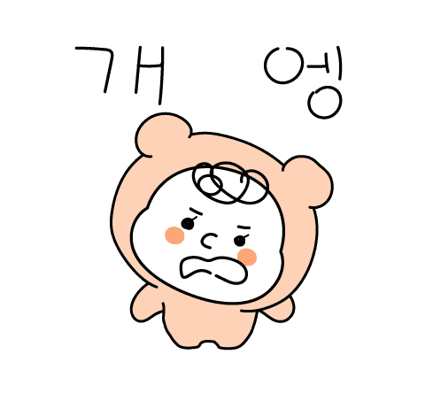 싫은거 빼고 다 좋은 지여니