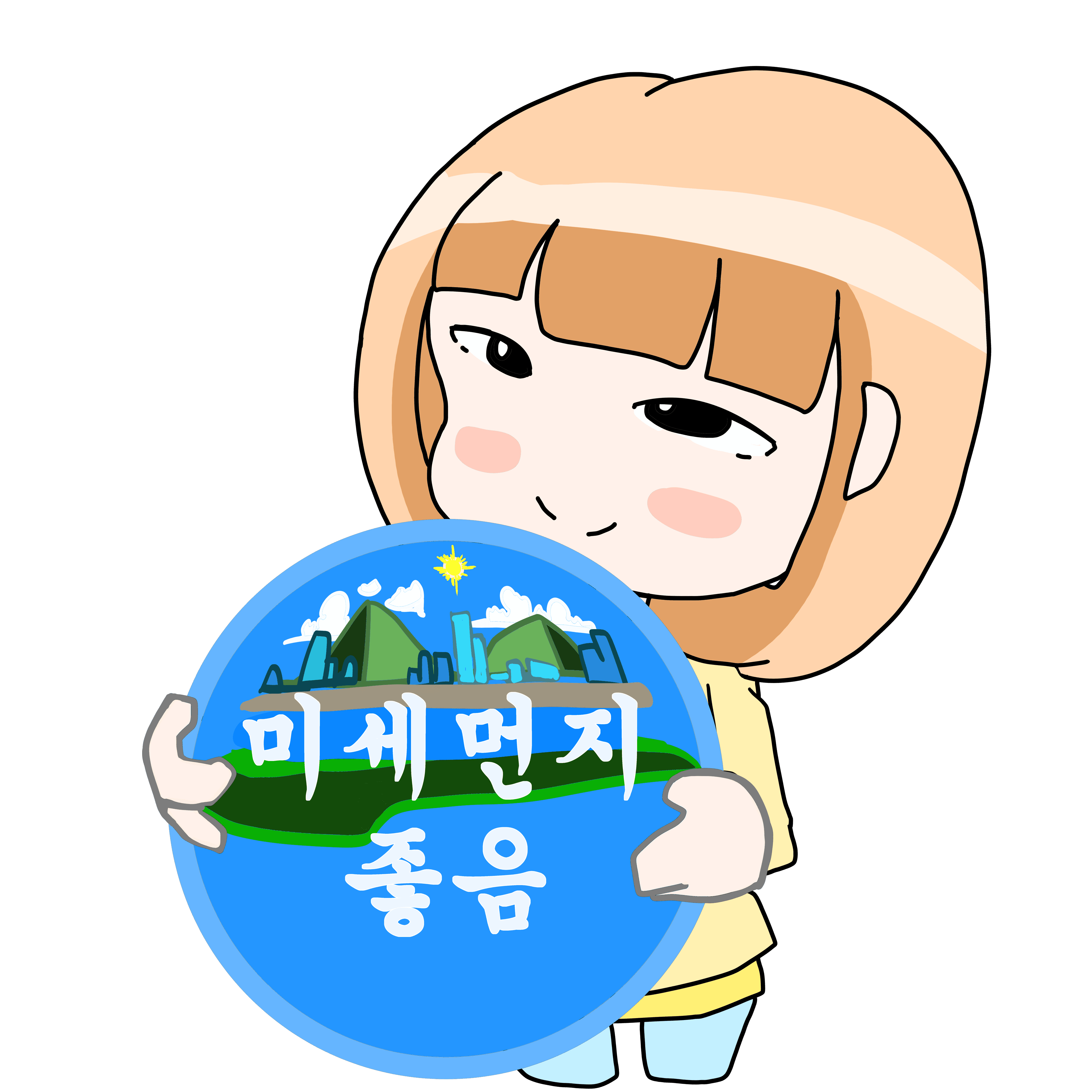 미세먼지 알리미 소녀