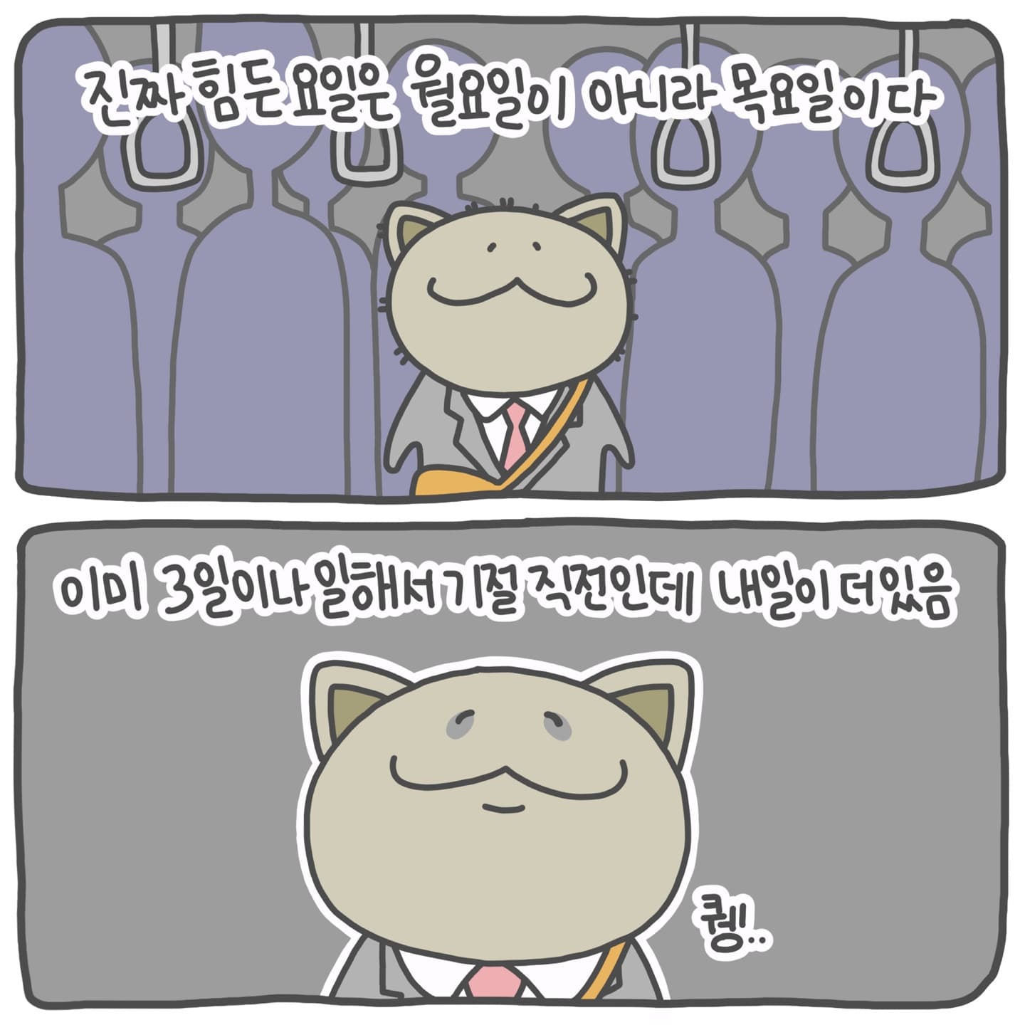 송토비