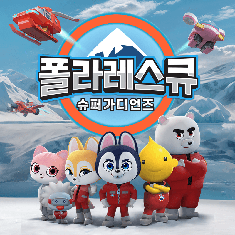 폴라레스큐
