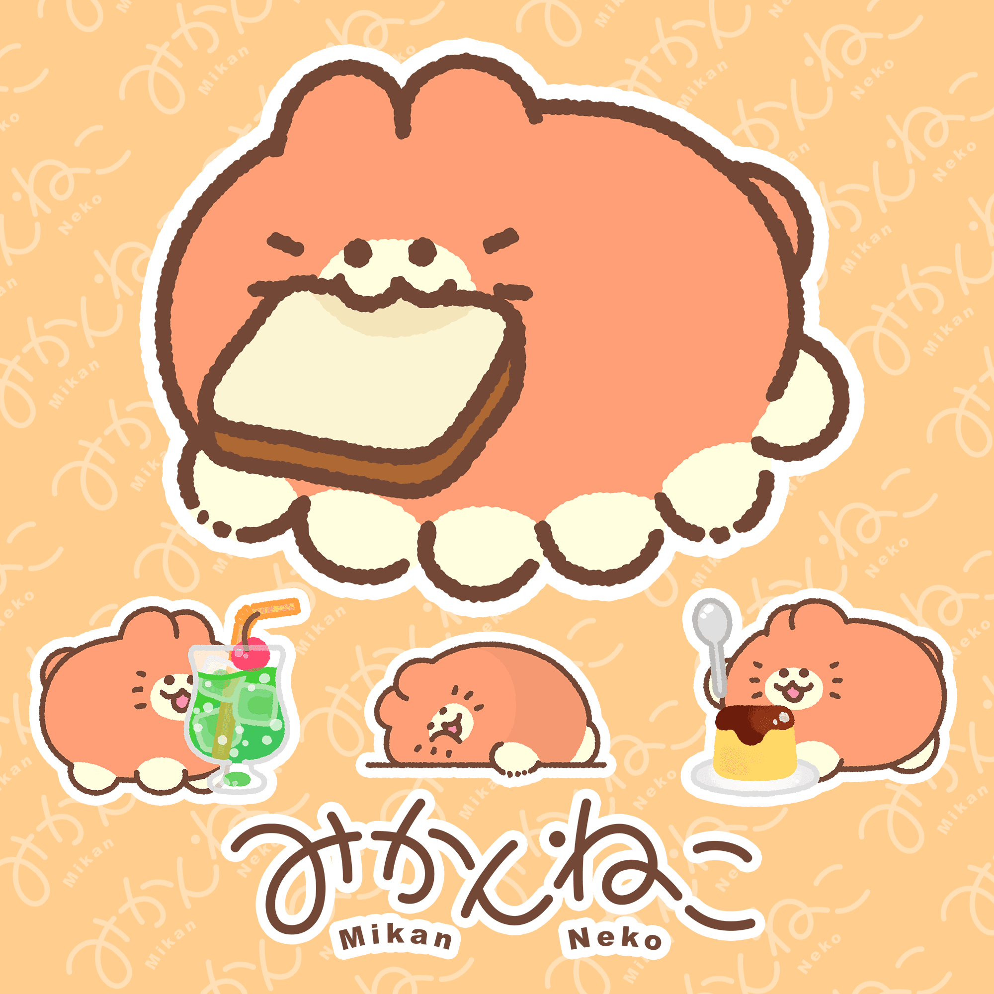 みかんねこ(Mikan Neko)