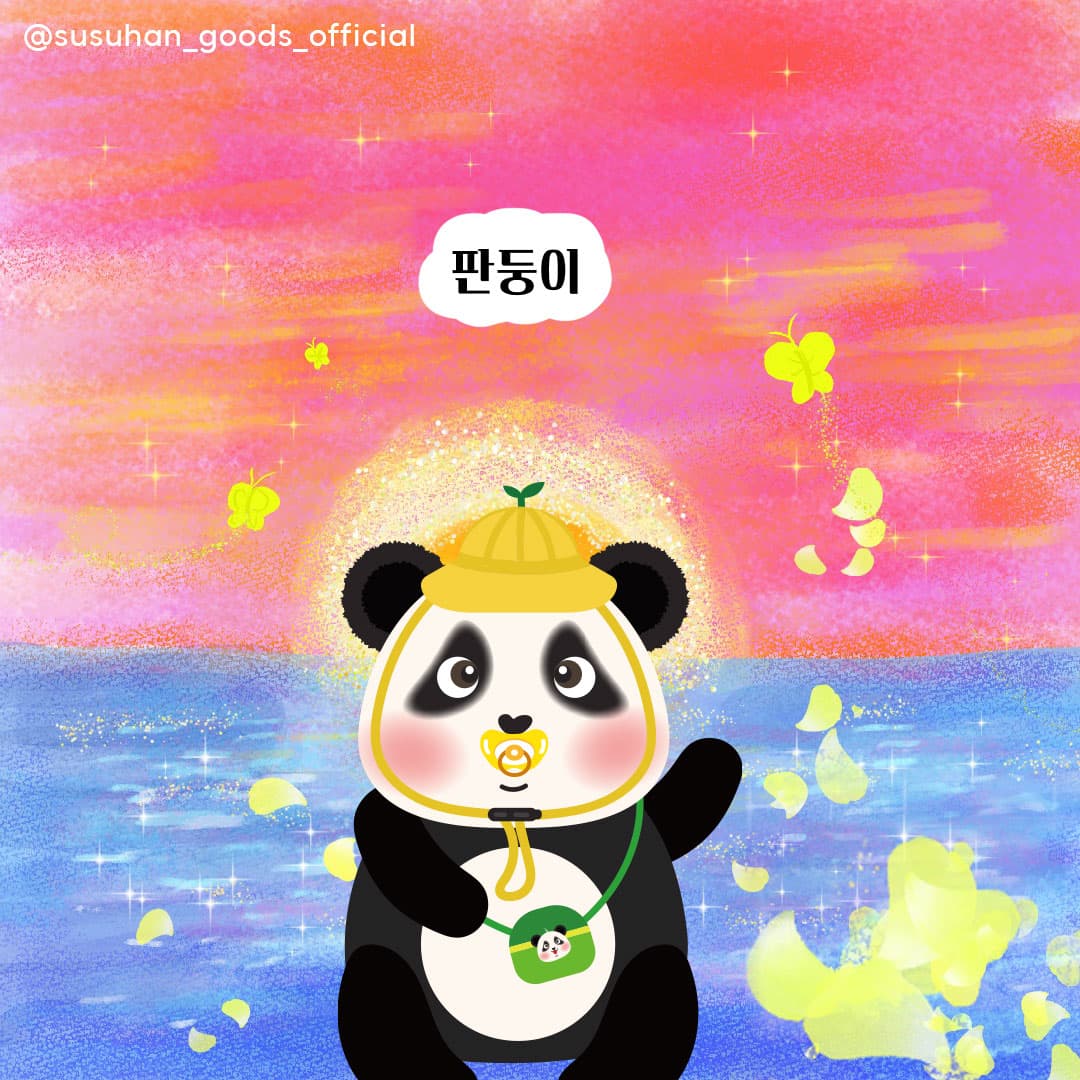 판돌이,판순이,판둥이